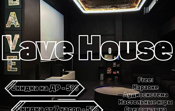 Лофт  «LAVE HOUSE» с денежным потолком на Кропоткинской - Фото №1